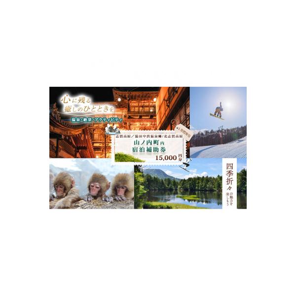 ■お礼品詳細　・配送種別：通常　・提供元：レッドホースコーポレーション（一般財団法人山ノ内まちづくり観光局両国倉庫）■お申し込み・配送・その他　・発送時期：お申込みから2週間程度でお届け(お届け時間帯指定可)　・申込受付期間：通年　・配達外...