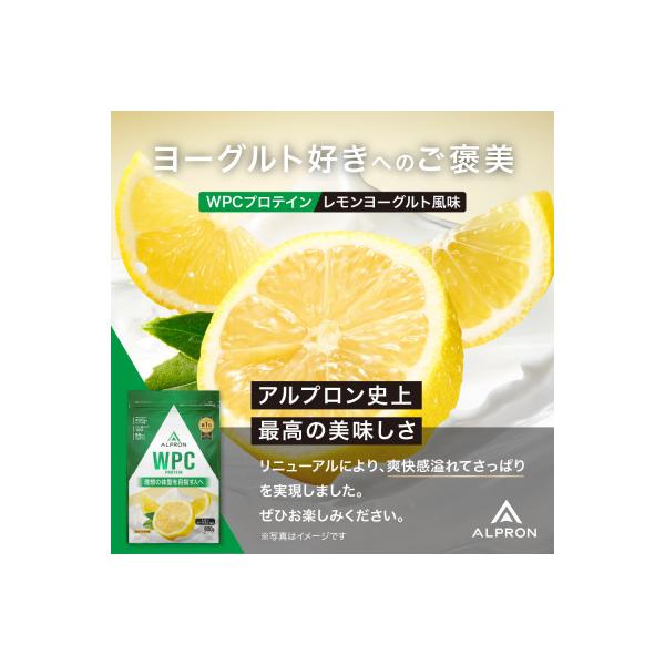 ALPRON WPC プロテイン レモンヨーグルト風味 900g×1個