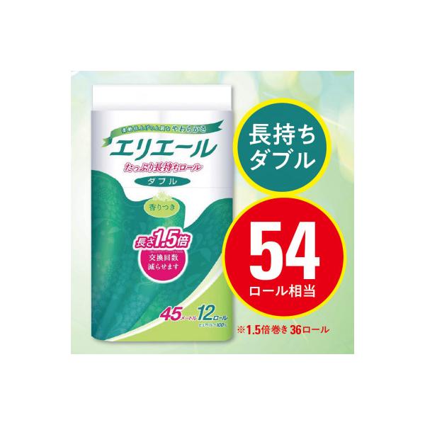 エリエール トイレットティシュー 長持ち 45m(ダブル)12R×3パック(36個)