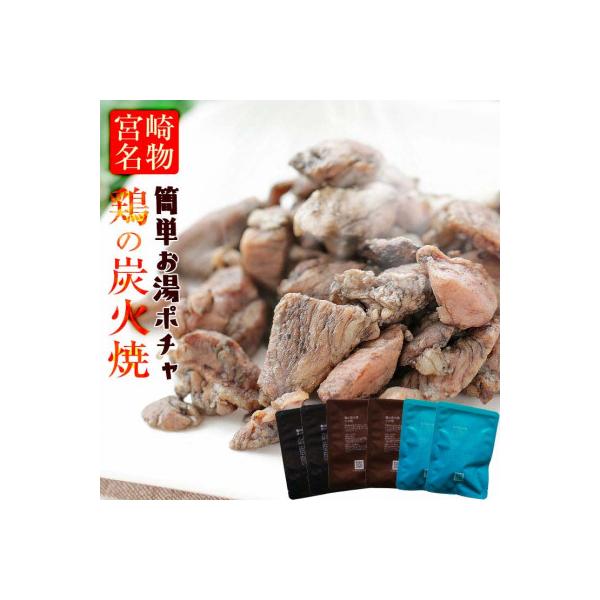 3種の鶏の炭火焼きセット(100g×30袋、合計3.0kg)、常温保存賞味期限2年