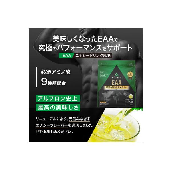 ALPRON PRO EAA アミノ酸 エナジードリンク風味 420g×1個