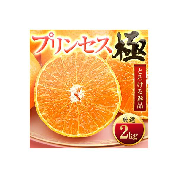 【大満足続出】【甘平×まどんな】愛果48号(紅プリンセスと同品種)【極】2kg【D49-90】