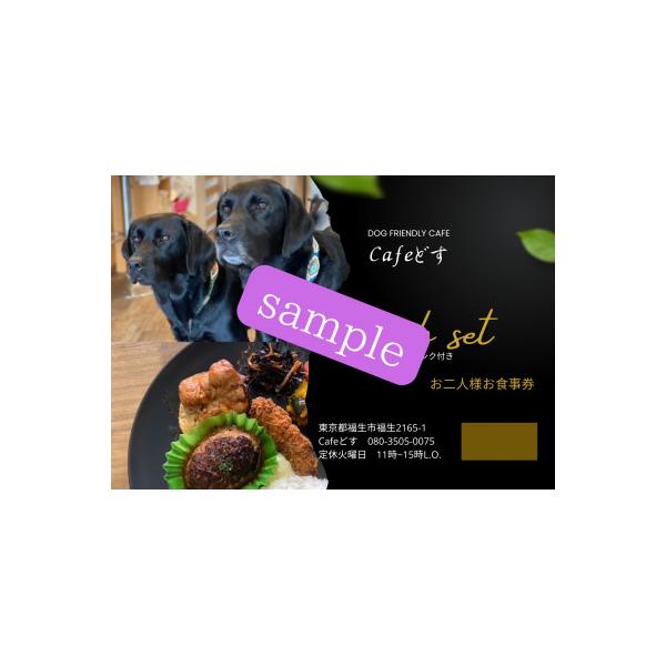 ■お礼品詳細　・配送種別：通常　・提供元：Ｃａｆｅどす■お申し込み・配送・その他　・発送時期：2025/07/09から順次発送 ※2025/07/09以降のお申し込みは1週間程度で発送いたします。(お届け時間帯指定可)　・申込受付期間：通年...