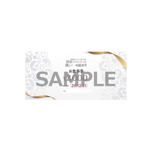 ■お礼品詳細　・配送種別：通常　・提供元：公益財団法人浜松・浜名湖ツーリズムビューロー■お申し込み・配送・その他　・発送時期：お申込みから1週間程度でお届け(お届け時間帯指定可)　・申込受付期間：通年　・配達外のエリア：　・寄付証明書の送付...