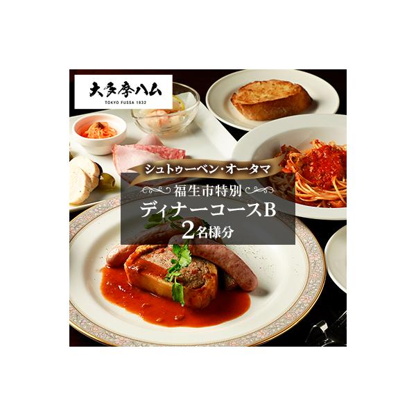 ■お礼品詳細　・配送種別：通常　・提供元：株式会社大多摩ハム小林商会■お申し込み・配送・その他　・発送時期：2026-01-13以降お申し込み後1〜2週間程度で順次発送予定(お届け時間帯指定可)　・申込受付期間：通年　・配達外のエリア：　・...