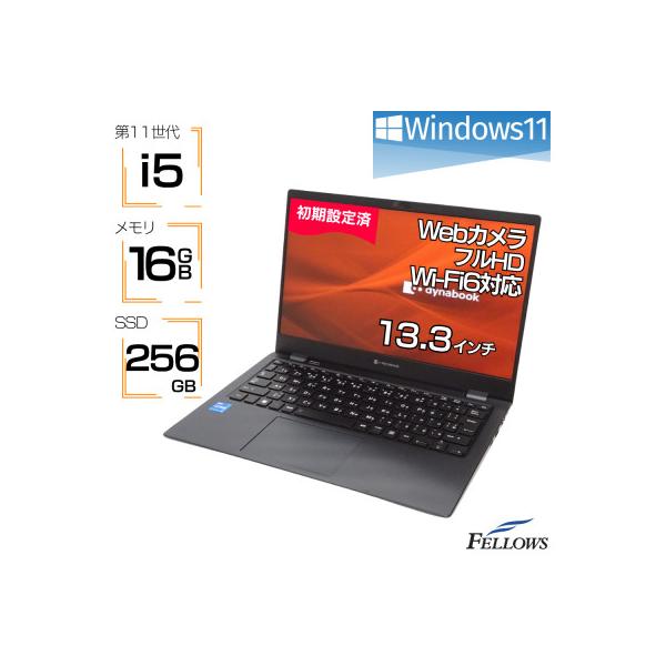 【高性能モバイル型ノートパソコン】dynabook G83/HS
