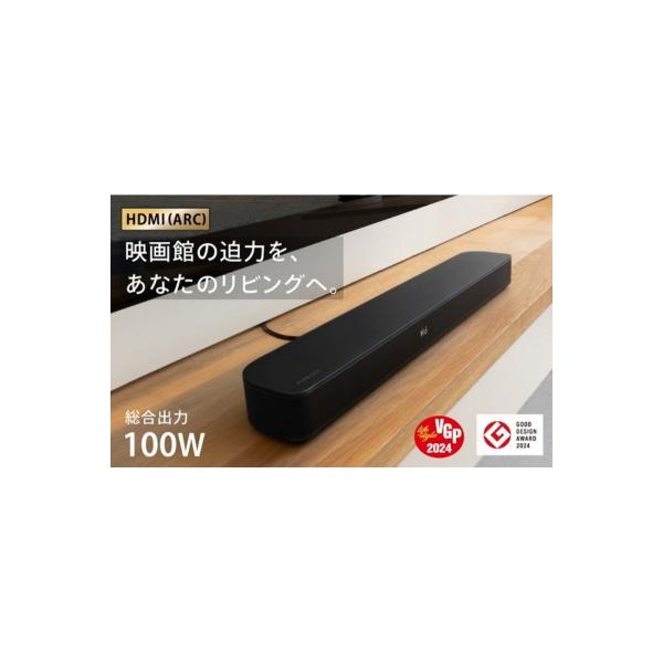 ふるさと納税 千葉市 FUNLOGY Soundbar black / サウンドバー ケーブル