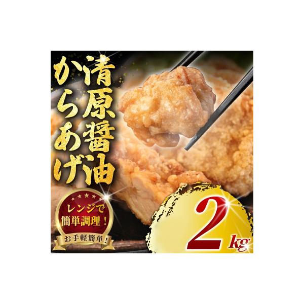 【 訳あり 】唐揚げ約2kg(約50g×40個)レンジで簡単調理!冷凍便でお届けします。