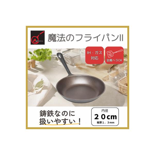 魔法のフライパン Amazon｜錦見鋳造 魔法のフライパン 北京鍋 27cm｜中華鍋 オンライン通販