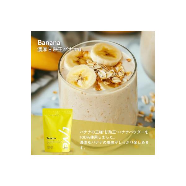 プロテイン 甘熟王バナナ味(500g) tive ホエイ ソイ ダブルプロテイン