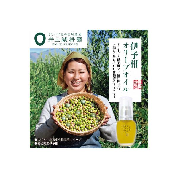 ふるさと納税 小豆島町 【井上誠耕園】スペイン農場産 伊予柑オリーブ