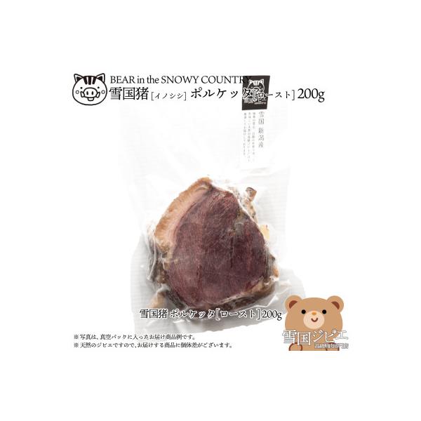 ■お礼品詳細　・配送種別：冷凍便　・提供元：雪国ジビエ■お申し込み・配送・その他　・発送時期：2026-01-13より順次発送 ※生産・天候・交通等の事情により遅れる場合があります。(お届け時間帯指定可)　・申込受付期間：通年　・配達外のエ...