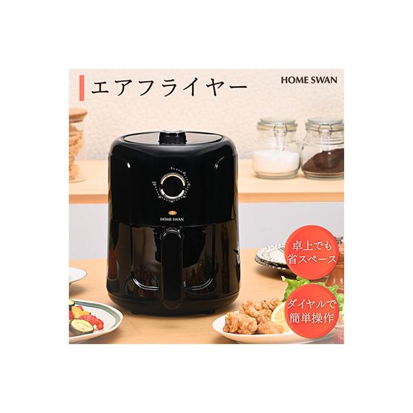 エアフライヤー