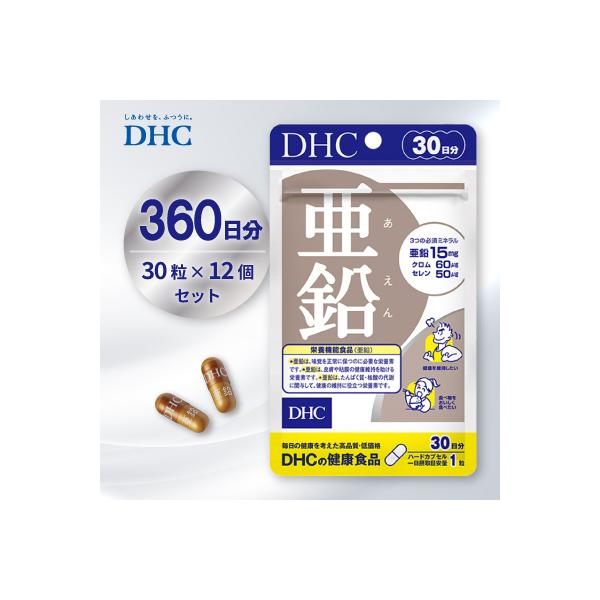 DHC 亜鉛 30日分 12個セット(360日分)