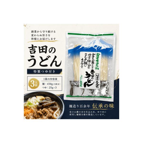 【訳あり】山梨県西桂町が誇る老舗製麺所「平井屋」の吉田のうどん3人前平袋×1パック(合計3人前)