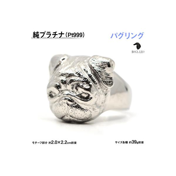ふるさと納税 南アルプス市 純プラチナ製(Pt999) 『パグ』リング 17号