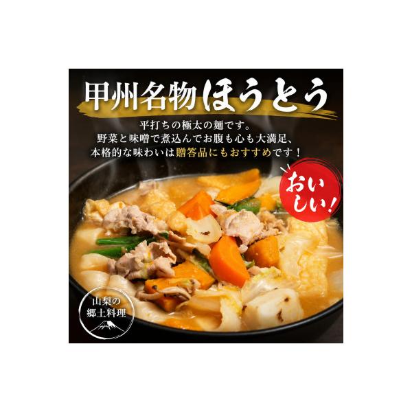 【訳あり】山梨県西桂町が誇る老舗製麺所「平井屋」の甲州名物ほうとう3人前平袋×1パック(合計3人前)