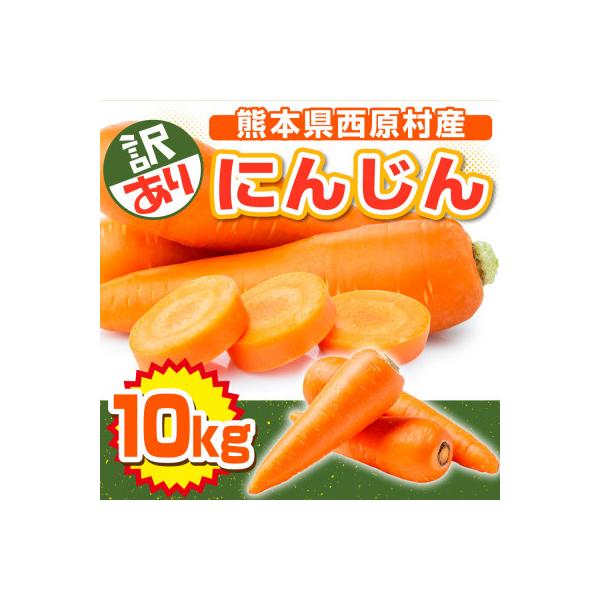 ■お礼品詳細　・配送種別：通常　・提供元：くまふる西原村（野菜）■お申し込み・配送・その他　・発送時期：2025-12-01〜2026-02-28(お届け時間帯指定可)　・申込受付期間：〜2026-02-13　・配達外のエリア：　・寄付証明...