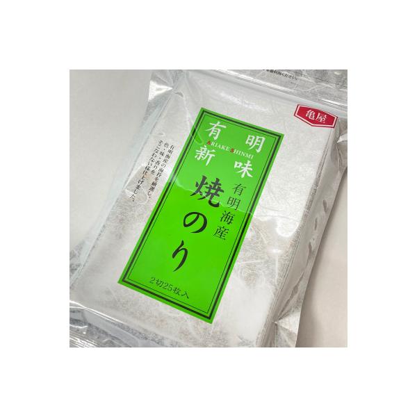 福岡有明のり　焼き海苔　2切25枚入(太宰府市)