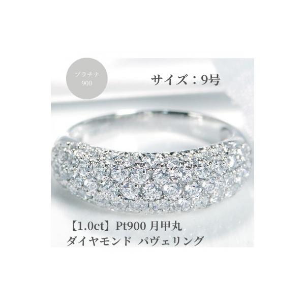 ふるさと納税 昭和町 pt900月甲丸 ダイヤモンド パヴェリング【1.0ct