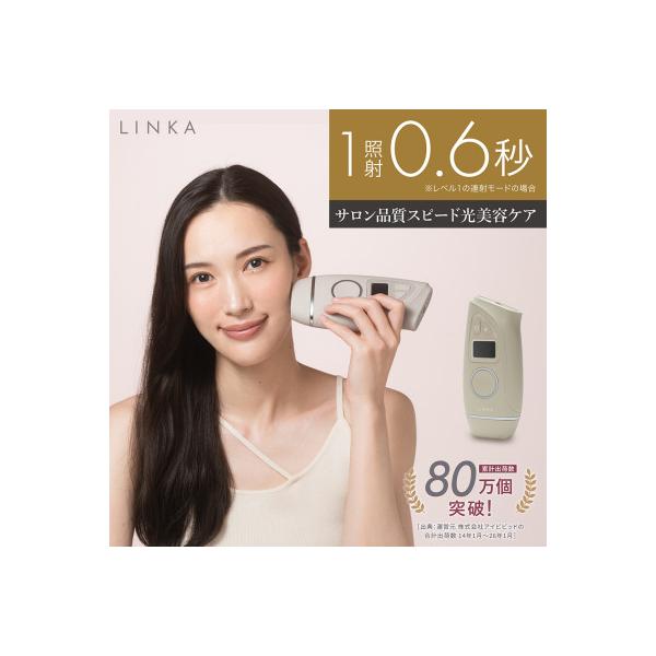LINKA リンカ エピゼロ IPL光脱毛器