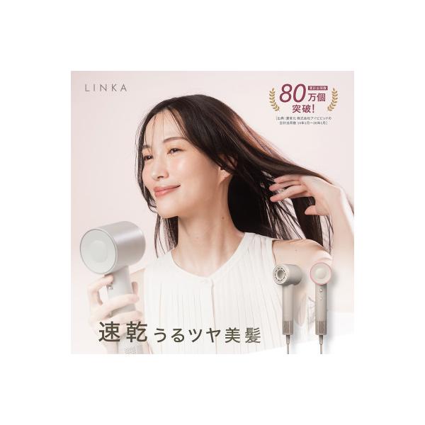 LINKA リンカ エアリー ブロウ ドライヤー 軽量 345g 静音 コンパクト