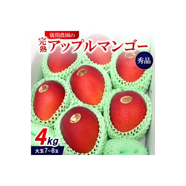 ■お礼品詳細　・配送種別：冷蔵便　・提供元：儀間農園■お申し込み・配送・その他　・発送時期：2026/06/25〜2026/07/31(お届け時間帯指定可)　・申込受付期間：〜2026-07-20　・配達外のエリア：離島　・寄付証明書の送付...