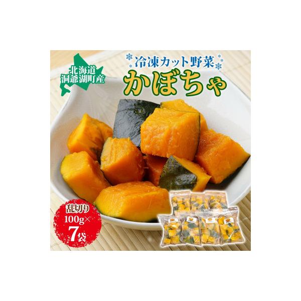 ■お礼品詳細　・配送種別：冷凍便　・提供元：洞爺湖地場産品協同組合■お申し込み・配送・その他　・発送時期：お申込みから1週間程度で順次発送予定(お届け時間帯指定可)　・申込受付期間：通年　・配達外のエリア：離島　・寄付証明書の送付時期目安：...