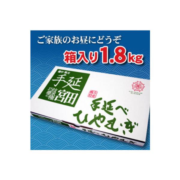 ■お礼品詳細　・配送種別：通常　・提供元：宮田製麺株式会社■お申し込み・配送・その他　・発送時期：お申し込みから1週間程度で順次発送予定(お届け時間帯指定可)　・申込受付期間：通年　・配達外のエリア：　・寄付証明書の送付時期目安：申込完了日...