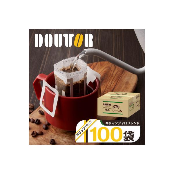 ドトール　キリマンジャロブレンド　ドリップコーヒー　100袋