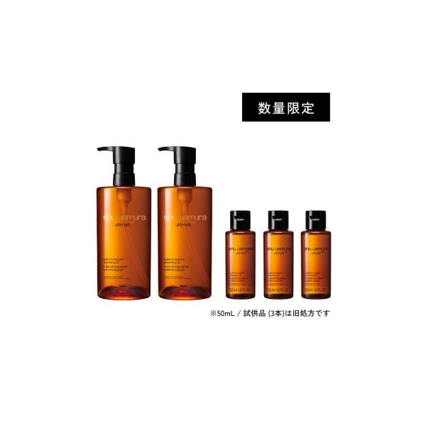 ふるさと納税 御殿場市 シュウウエムラ アルティム8∞ スブリム