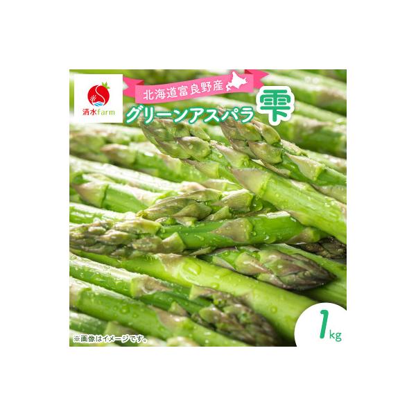 ■お礼品詳細　・配送種別：冷蔵便　・提供元：清水ｆａｒｍ■お申し込み・配送・その他　・発送時期：2026/04/10〜2026/04/30　・申込受付期間：〜2026-04-25　・配達外のエリア：離島　・寄付証明書の送付時期目安：申込完了...