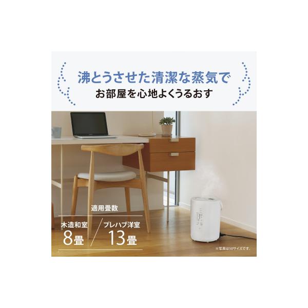 象印 スチーム式加湿器8～13畳 フィルター不要/ホワイト タンク/容量3L/EE-RU50-WA