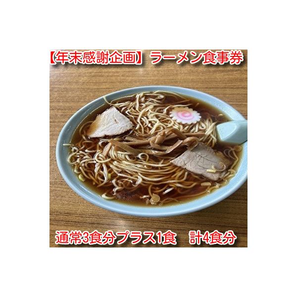 ■お礼品詳細　・配送種別：通常　・提供元：おのげんき（チケット用）■お申し込み・配送・その他　・発送時期：お申し込みより2週間程度で順次発送予定(お届け時間帯指定可)　・申込受付期間：〜2025-12-31　・配達外のエリア：　・寄付証明書...