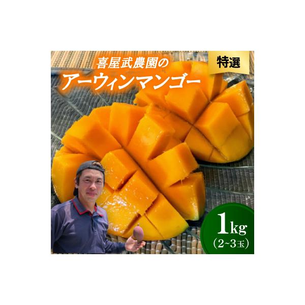 ■お礼品詳細　・配送種別：冷蔵便　・提供元：喜屋武農園■お申し込み・配送・その他　・発送時期：2026-06-20〜2026-07-31(お届け時間帯指定可)　・申込受付期間：〜2026-06-30　・配達外のエリア：離島　・寄付証明書の送...