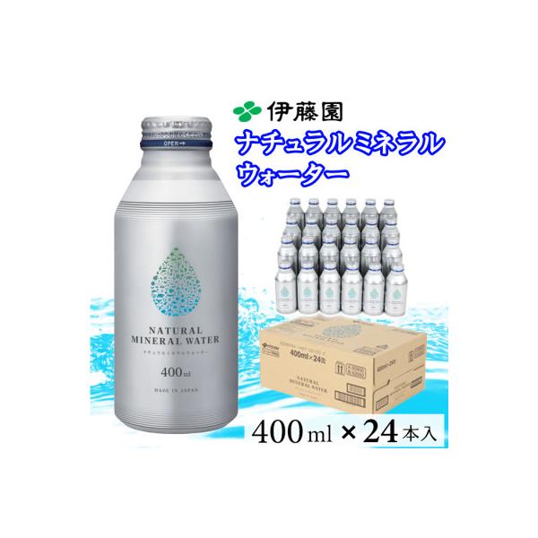 ふるさと納税 杵築市 伊藤園 ナチュラルミネラルウォーター 400ml×24本