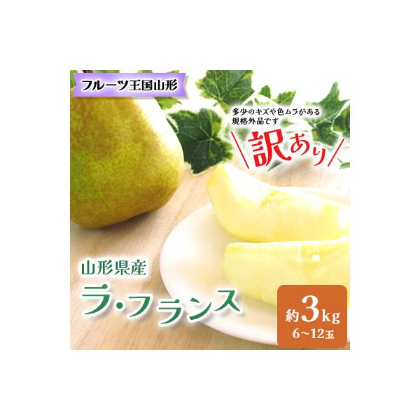 ■お礼品詳細　・配送種別：通常　・提供元：佐竹物産株式会社（中山町）■お申し込み・配送・その他　・発送時期：2026-11-15〜2026-12-15(お届け時間帯指定可)　・申込受付期間：〜2026-10-31　・配達外のエリア：離島、沖...