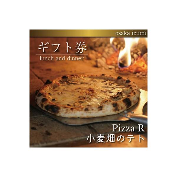 ■お礼品詳細　・配送種別：通常　・提供元：ＰｉｚｚａＲ■お申し込み・配送・その他　・発送時期：お申込みから1〜2週間程度で順次発送(お届け時間帯指定可)　・申込受付期間：通年　・配達外のエリア：　・寄付証明書の送付時期目安：申込完了日から２...