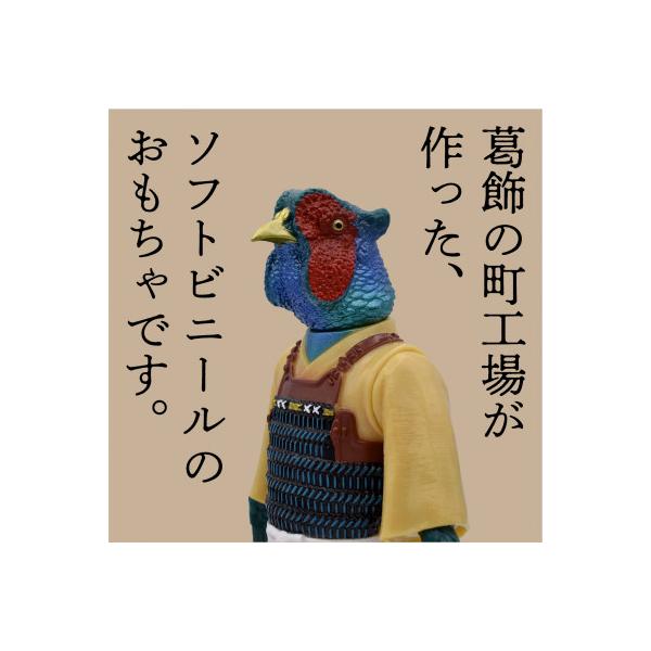 ふるさと納税 葛飾区 東京都葛飾区で作られたソフビ人形 桃太郎のお供