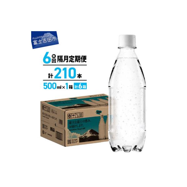 【年6回・隔月定期便】炭酸水500ml 35本 VOX ストレート ラベルレス 強炭酸水 バナジウム