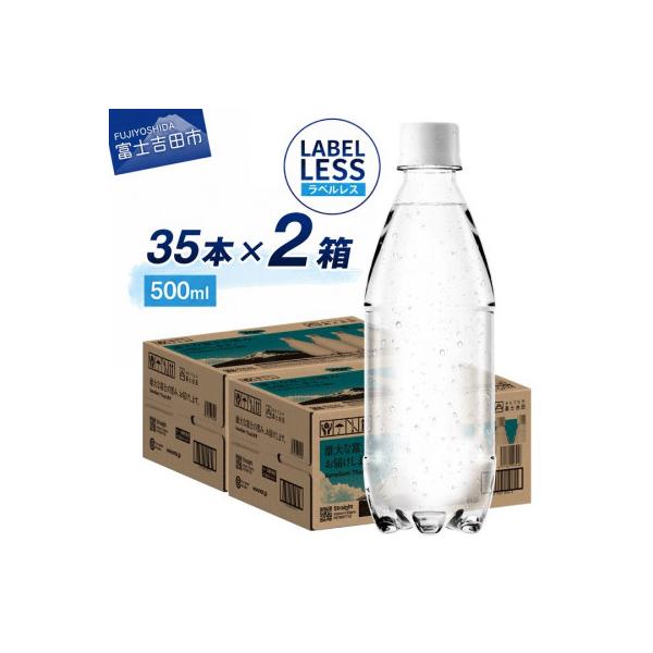 炭酸水 500ml 35本×2箱 VOX ストレート バナジウム 強炭酸水 ラベルレス 2ケース