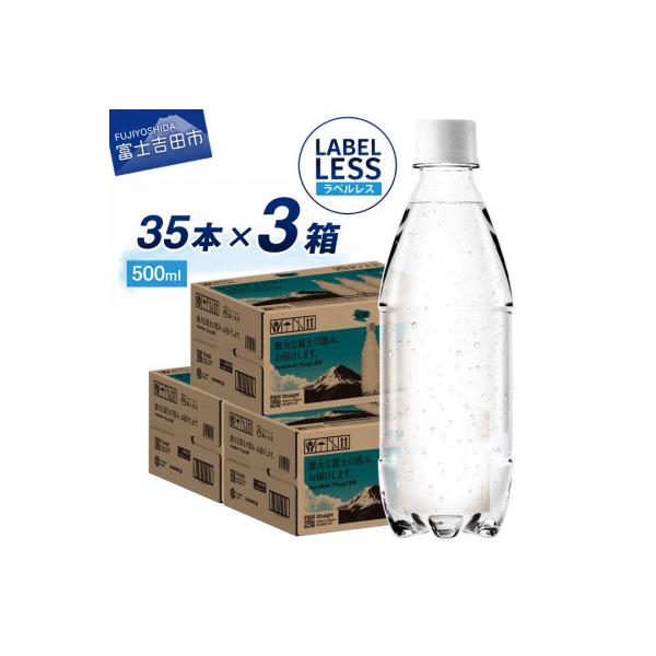炭酸水 500ml 35本×3箱 VOXストレート 強炭酸水 ラベルレス 3ケース