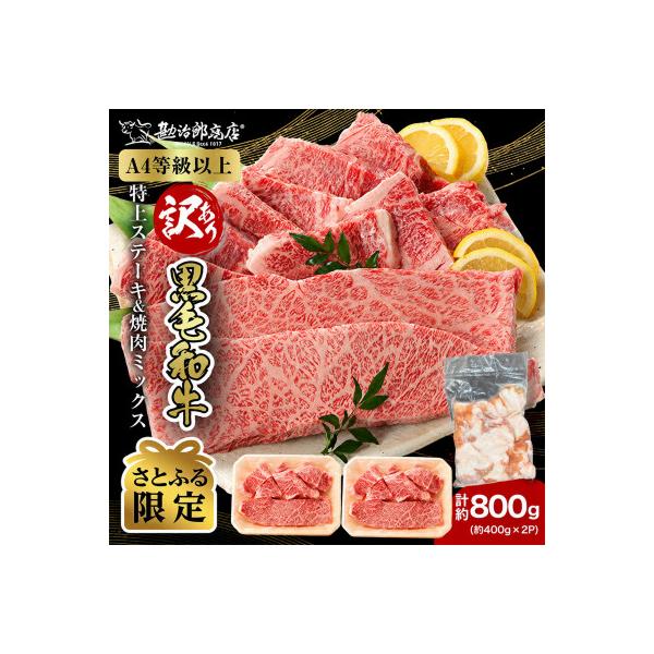【期間限定】ホルモン300g付!特上肩ロース(ザブトン)ステーキ2枚&肩ロース焼肉ミックス計800g