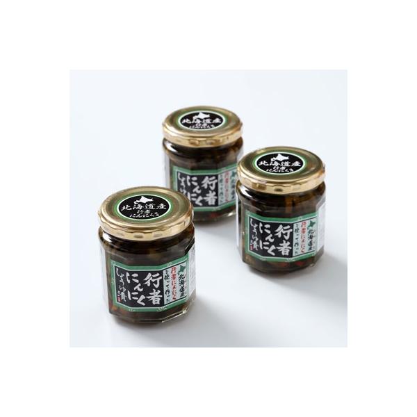 【北海道の特産品】幻の山菜 行者にんにく醤油漬180g×3 ふるさと納税 山菜 F4F-0540