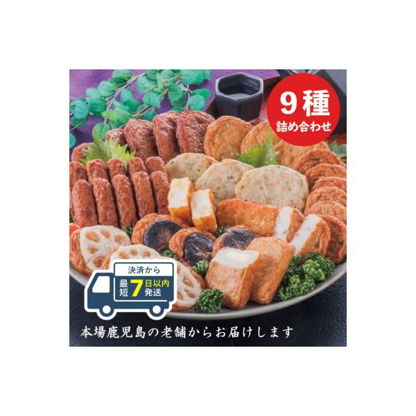 ふるさと納税 枕崎市 【7日以内発送】鹿児島 さつまあげ 松野下蒲鉾 さつま揚げ詰合せ :3012060:さとふる - 通販 - Yahoo!ショッピング ふるさと納税 枕崎市 【7日以内発送】鹿児島 さつまあげ 松野下蒲鉾 さつま揚げ詰合せ :3012060:さとふる - 通販 - Yahoo!ショッピング