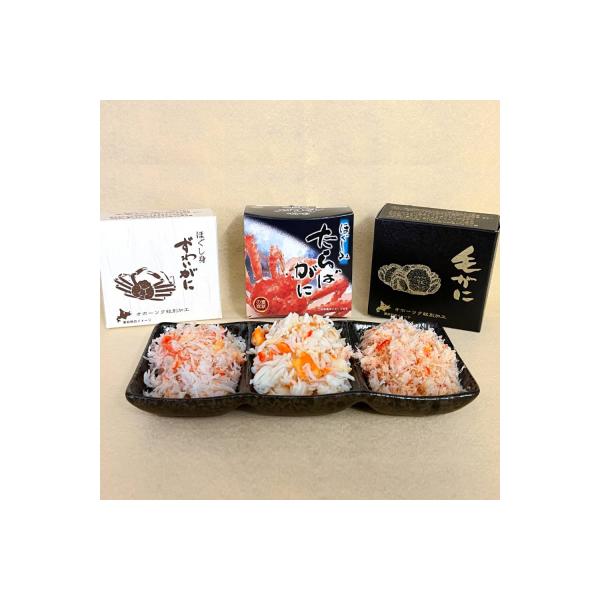 特選三缶王!!紋別三大ガニ缶詰セット