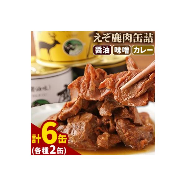 ■お礼品詳細　・賞味期限：製造日より3年　・配送方法：通常便　・提供元：当別町■お申し込み・配送・その他　・発送時期：お申込頂いた順に順次発送(通常1〜2ヵ月程度)※配送はヤマト運輸で行っておりますので「クロネコメンバーズ」にご登録いただく...