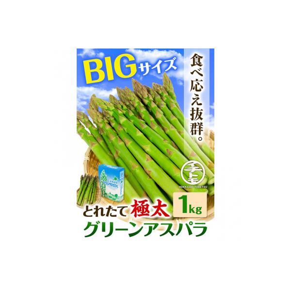 ■お礼品詳細　・配送方法：クール便(冷蔵)　・賞味期限：発送から7日　・提供元：当別町■お申し込み・配送・その他　・発送時期：R8年5月上旬〜6月下旬※配送はヤマト運輸で行っておりますので「クロネコメンバーズ」にご登録いただくと配送日のメー...