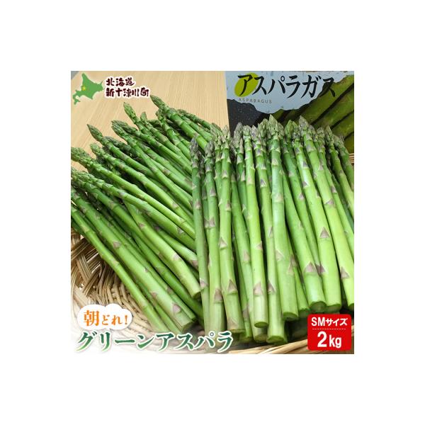 ■お礼品詳細　・賞味・消費・使用期限：賞味期限/発送日から5日間　・原産地：新十津川町・浦臼町　・保存方法：冷蔵庫で保存　・配送方法：冷蔵　・提供事業者：新十津川総合振興公社　・提供元：新十津川町■お申し込み・配送・その他　・発送時期：令和...