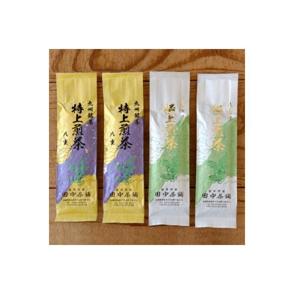 八女茶「極上煎茶」2本・九州銘茶「特上煎茶」八重2本飲み比べセット(H047117)